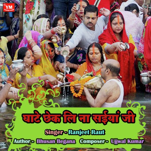 Ghaate Chhek Lina Saiyan Ji (Chhath Geet Song)