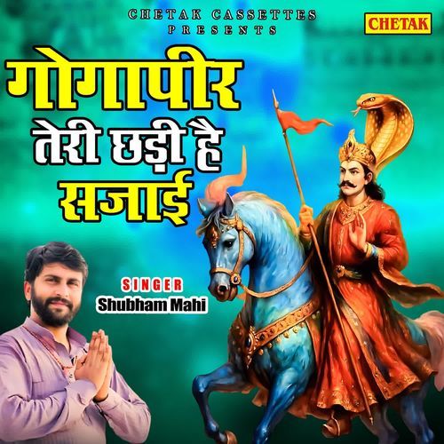 Gogapir Teri Chhadi Hai Sajai