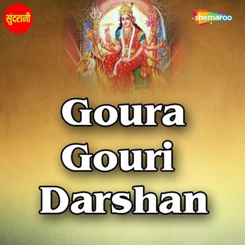 Goura Gouri Darshan