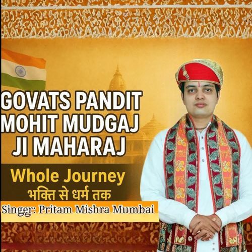 Govats Pandit Mohit Mudgal Ji Maharaj