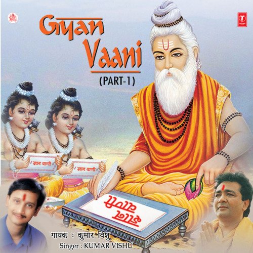 Gyan Vaani Vol-1