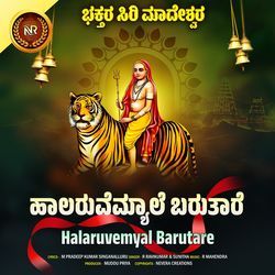 Halaruvemyal Barutare
