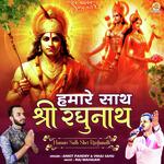 Hamare Sath Shri Raghunath