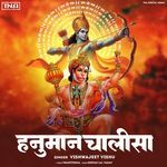 Hanuman Chalisa