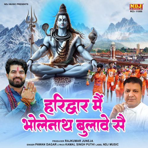 Haridwar Me Bholenath Bulawe Se