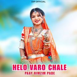 Helo Varo Chale Paay Rimzim pade-E14DdA12Y18