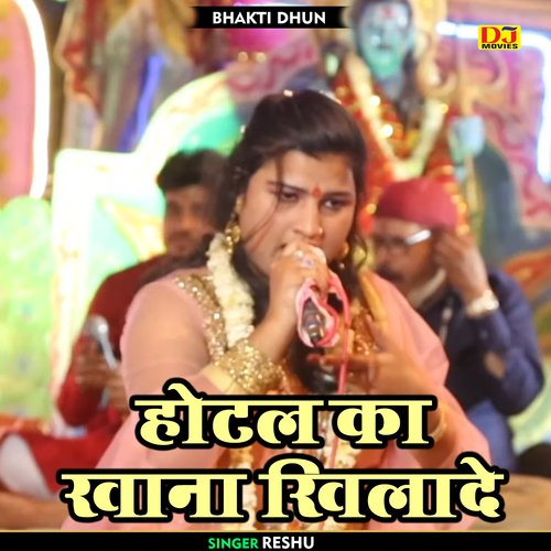 Hotal Ka Khana Khilade