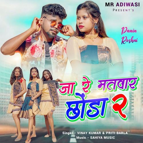 Jaa Re Matwar Chora 2