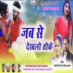 Jab Se Dekhlo Toke (Nagpuri)