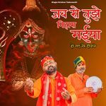 Jab Se Tujhe Nihara Maiya Ho Gaye Tere Diwane