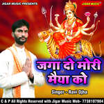 Jaga Do Mori Maiya Ko