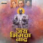 Jai Bhimcha Naad