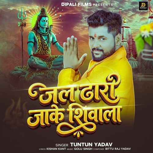 Jal Dhari Jake Shivala