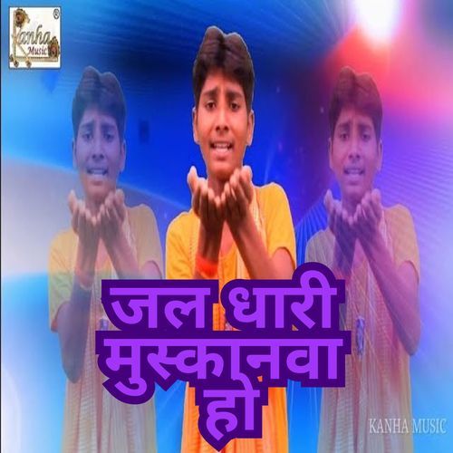 Jal Dhari Muskanwa Ho (Original)