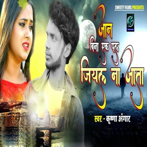 Jan Bina Ek Pal Jiyal Na Jata