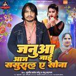 Januaa Aaj Jai Sasural Ye Sona