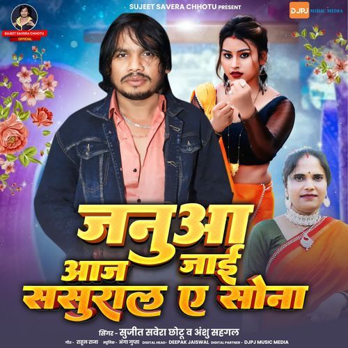 Januaa Aaj Jai Sasural Ye Sona