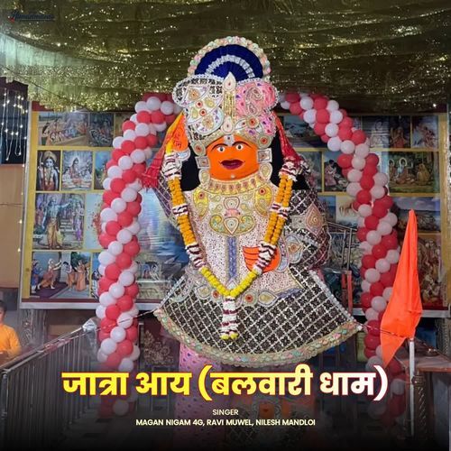Jatra Aayi - Balwari Dham