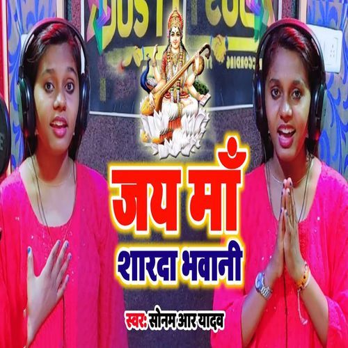Jay Maa Sharda Bhawani