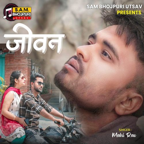Jeevan
