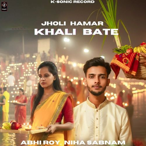 Jholi Hamar Khali Bate