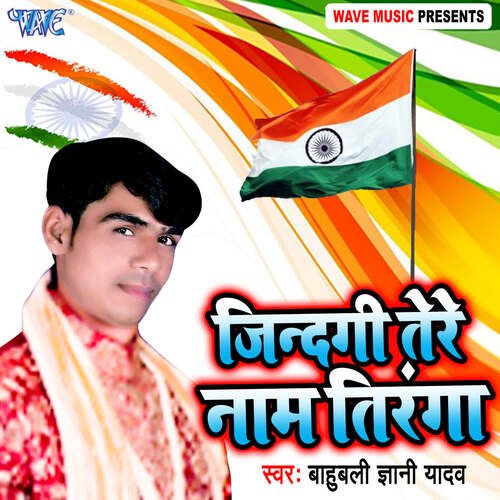 Jindagi Tere Naam Tiranga