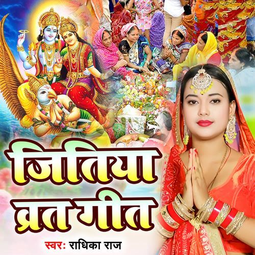 Jitiya Vart Geet