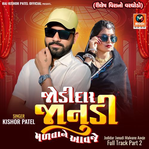 Jodidar Janudi Malvane Aavje Full Track Part 2