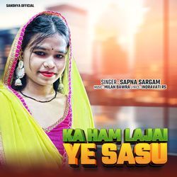 Ka Ham Lajai Ye Sasu