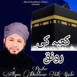 Kabay Ki Ronaq Kabay Ka Manzar