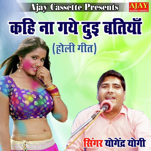 Kahi Na Gaye Duyi Batiya (HOLI SONG)