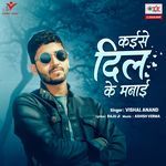 Kaise Dil Ke Manai