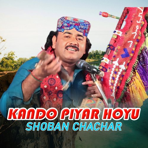 Kando Piyar Hoyu