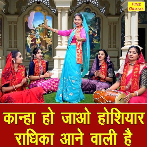 Kanha Ho Jao Hoshiyar Radhika Aane Wali Hai