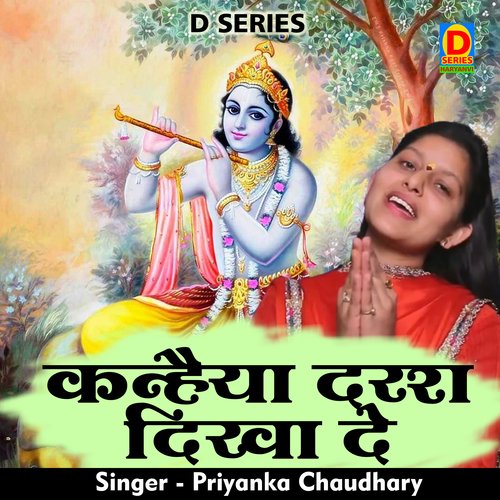 Kanhaiya Darash Dikha De