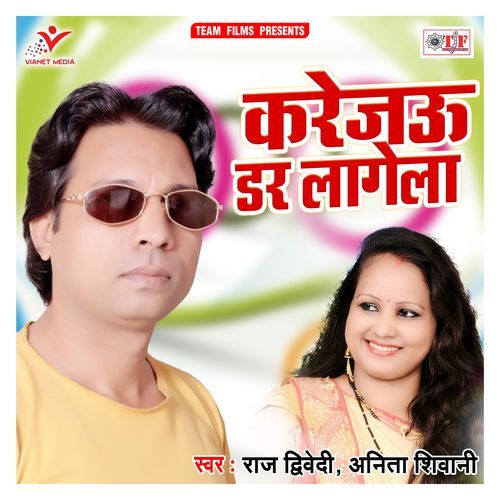 Karejau Dar Lagela