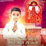 Karni Ki Maher Fir Maje Hi Maje