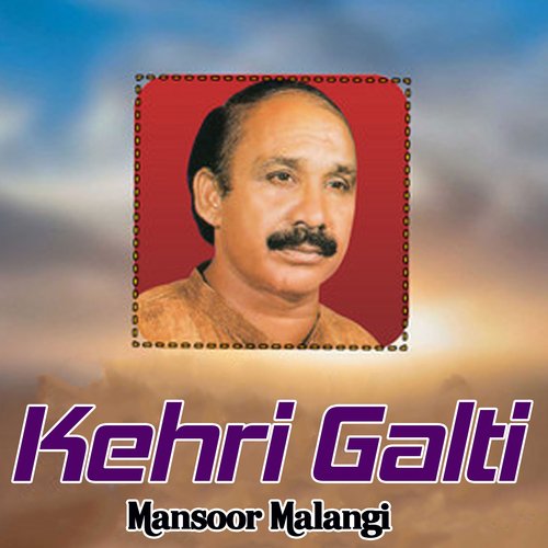 Kehri Galti