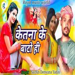 Ketna Ke Bato Hi