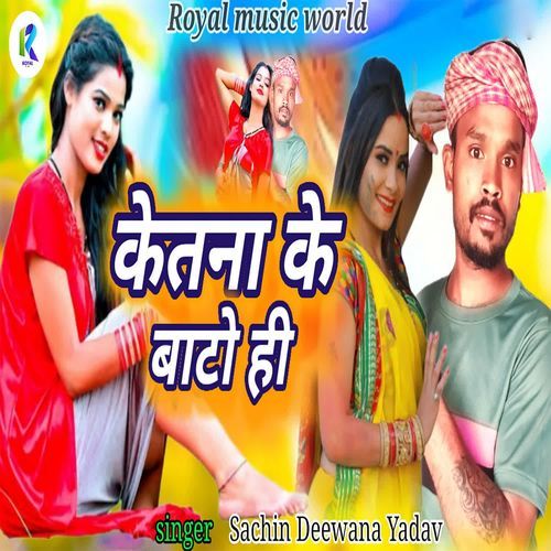 Ketna Ke Bato Hi