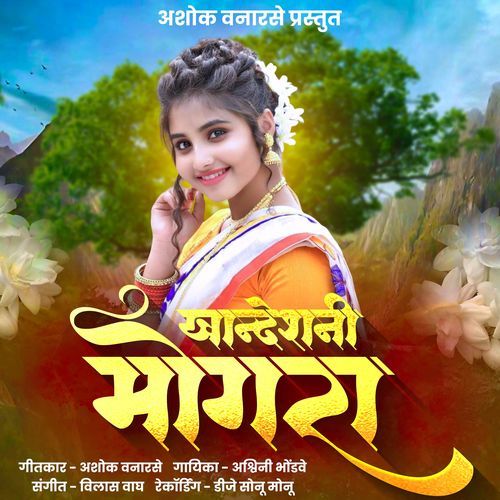 Khandesh Ni Mogra