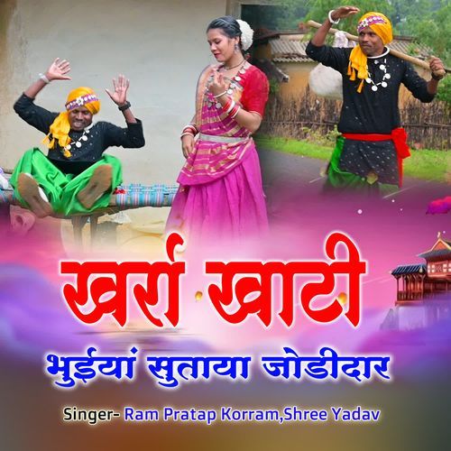 Kharra Khati Bhuiya Sutaya Jodidar