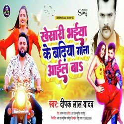 Khesari Bhaiya ke Badhiya Gana Aaail Ba (Bhojpuri Song)-MycidBlEbmE