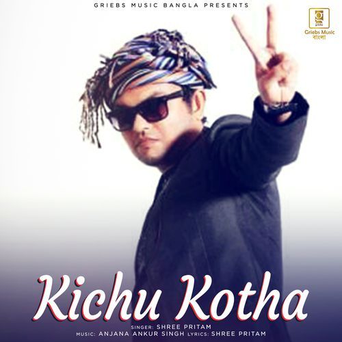 Kichu Kotha (Studio)