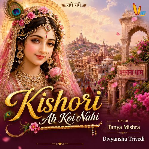 Kishori Ab Koi Nahi