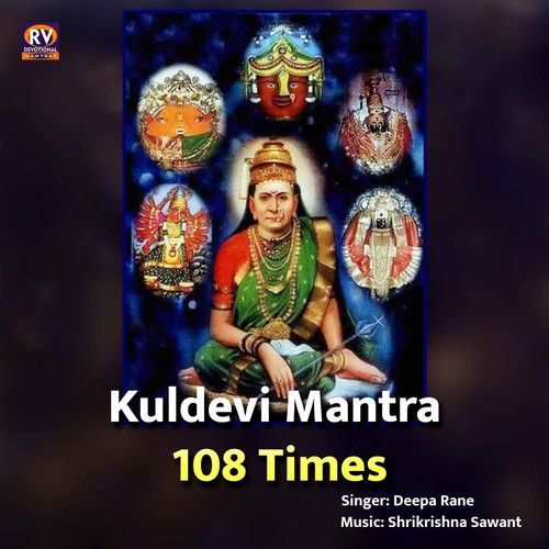 Kuldevi Mantra  108 Times