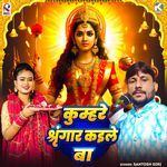 Kumhare Srigar Kayile Ba