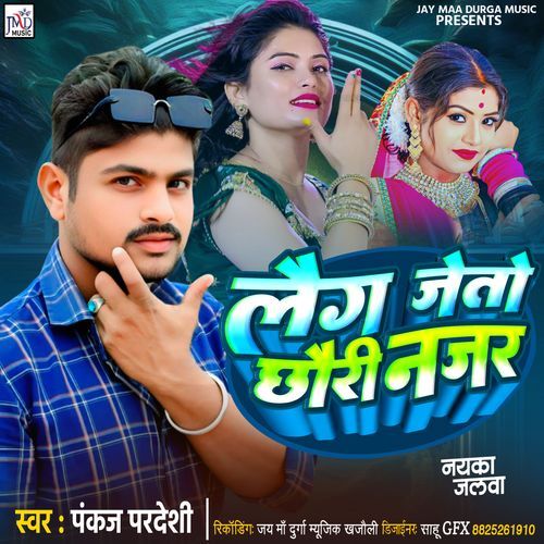 Laig Jeto Chhori Najar