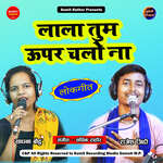 Lala Tum Upar Chalo Na