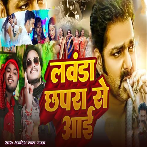 Lawanda Chhapra Se Aai